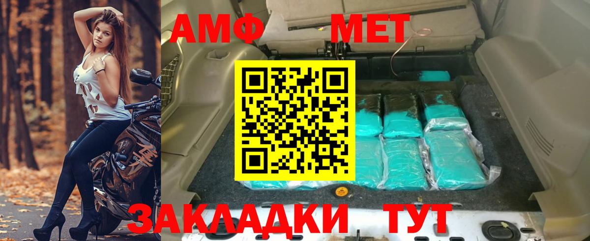 Амфетамин VHQ  Вход с VPN  Кострома 