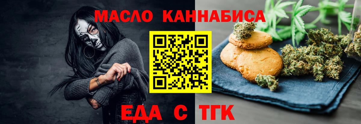 Cannafood конопля  Вход с VPN  Кострома 