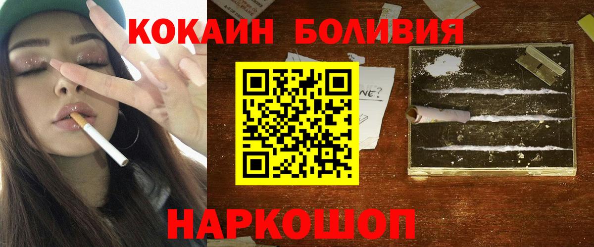 Cocaine Fish Scale Кострома