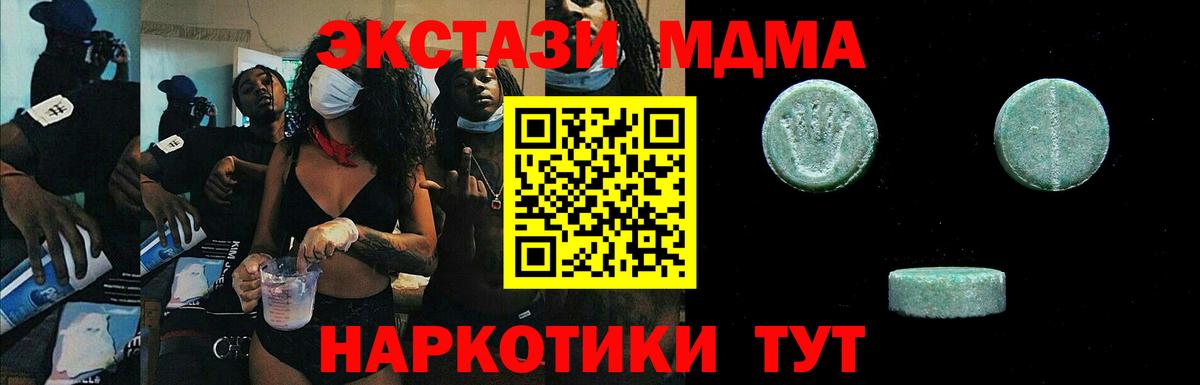 Экстази MDMA  Ecstasy ешки  Вход с VPN  Ecstasy  ссылка на мегу зеркало  Кострома 