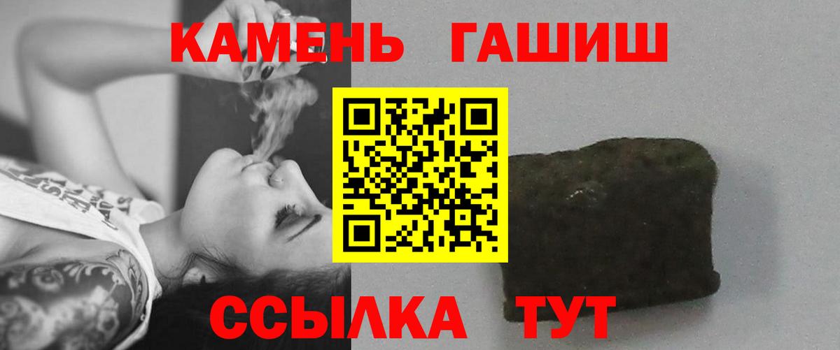ГАШИШ Ice-O-Lator  Вход с VPN  ГАШ  Кострома 