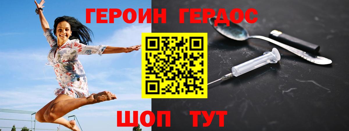 Кострома  ГЕРОИН герыч  ГЕРОИН  Вход с VPN 