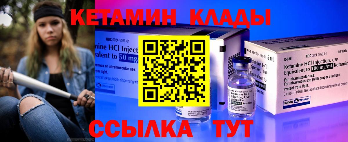Кострома  КЕТАМИН VHQ  Вход с VPN 
