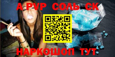соль курить ск Комсомольск-на-Амуре