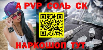 соль курить ск Комсомольск-на-Амуре