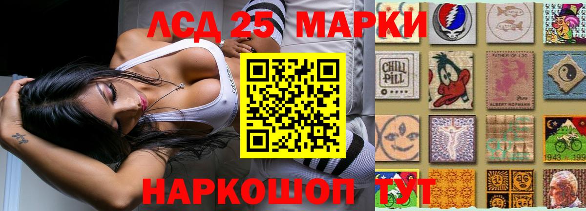 LSD-25 экстази кислота Кострома