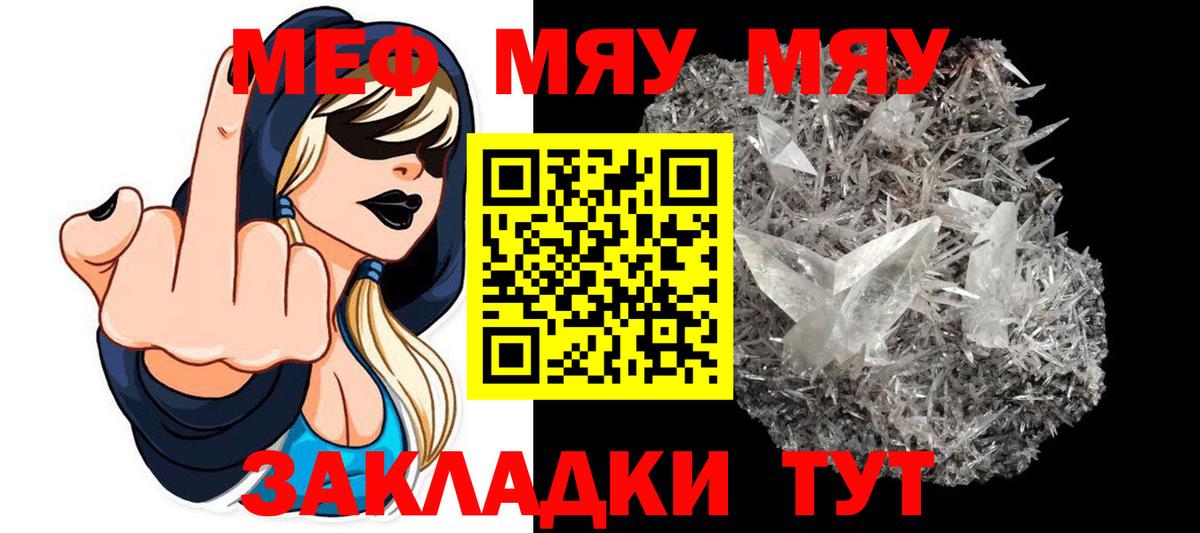 Меф  Меф  Кострома  Вход с VPN  МЕФ кристаллы  МЕФ VHQ 