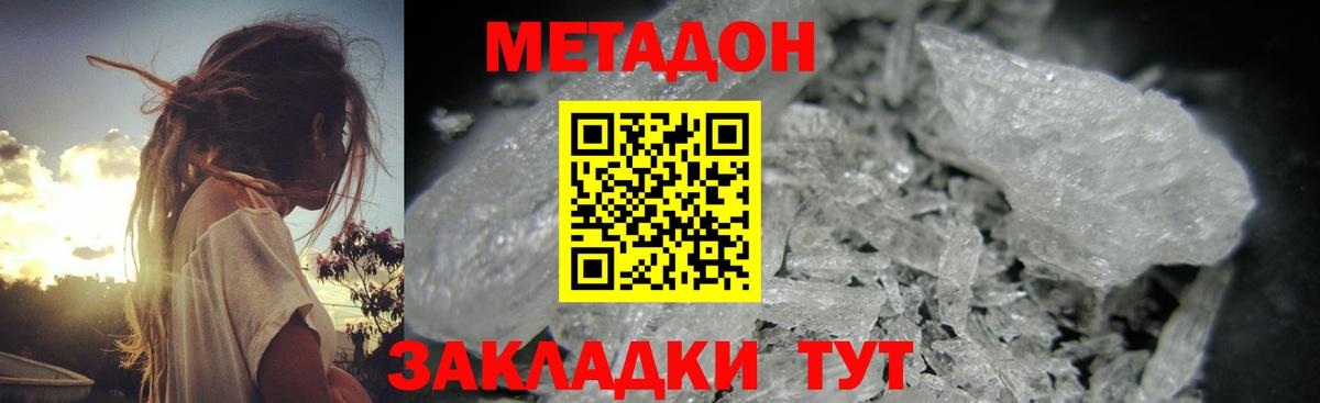 МЕТАДОН VHQ  Метадон белоснежный  Вход с VPN  Кострома 