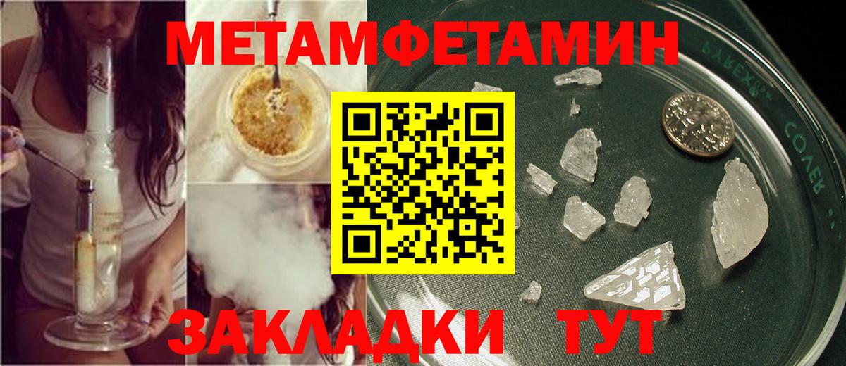 Метамфетамин витя  Вход с VPN  Первитин  Кострома 