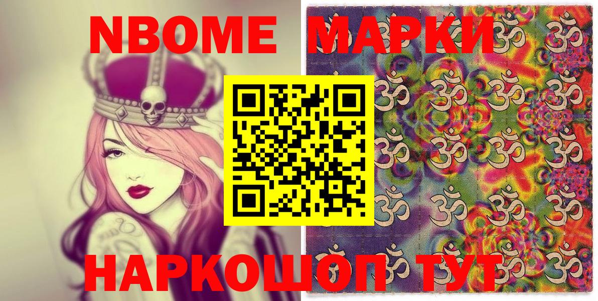 Марки NBOMe 1,5мг  Вход с VPN  Кострома 