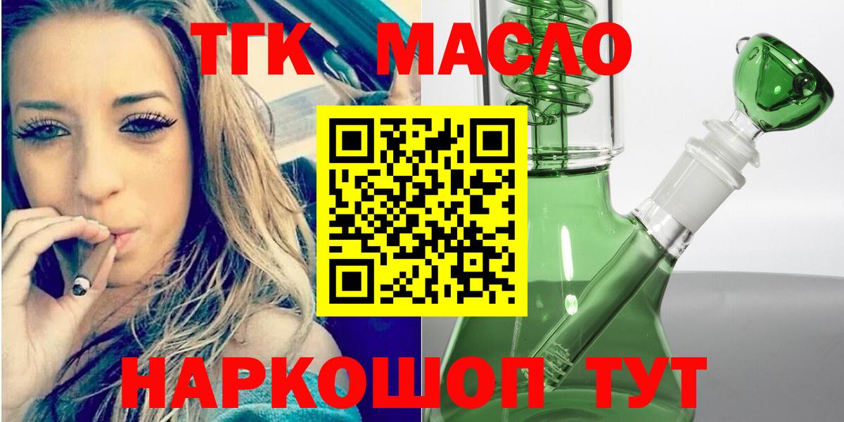 Кострома  ТГК жижа  Вход с VPN 